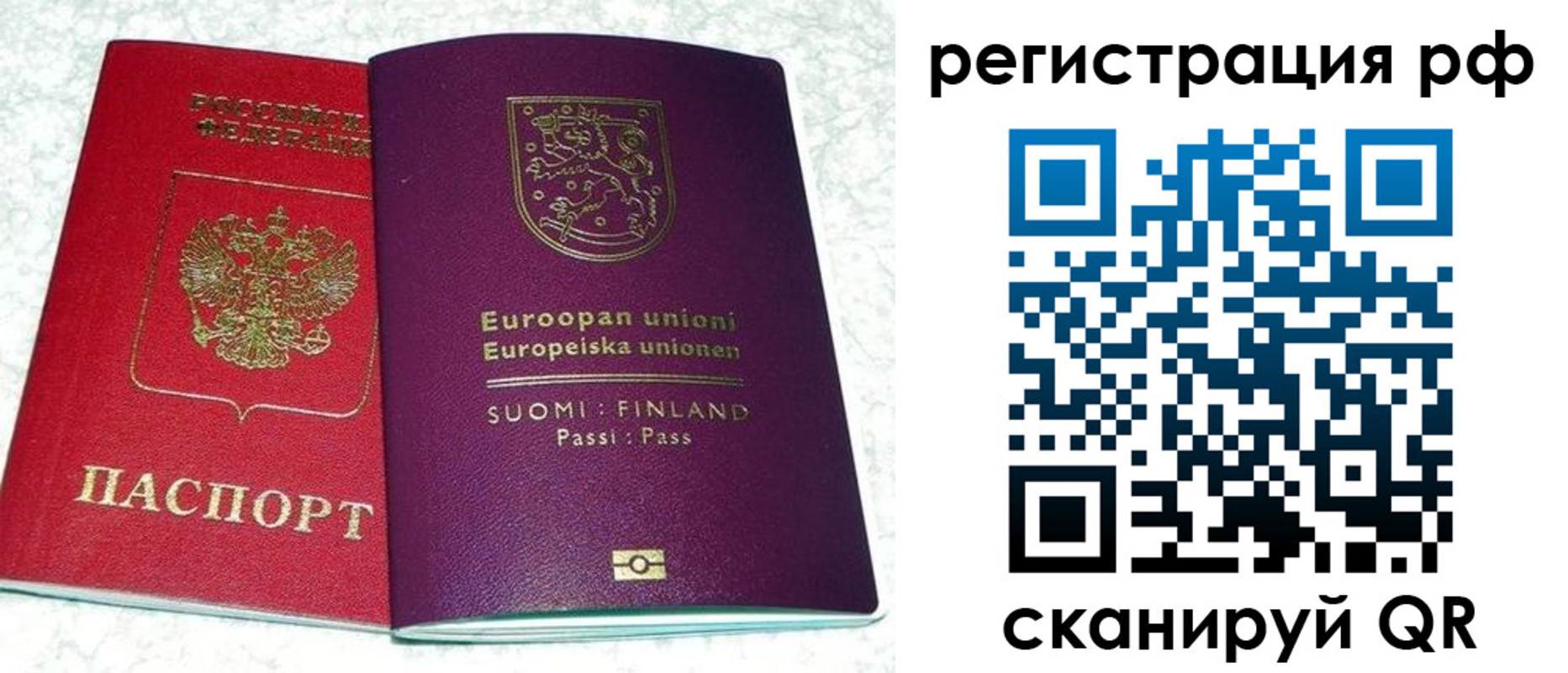 купить прописку в Петрозаводске