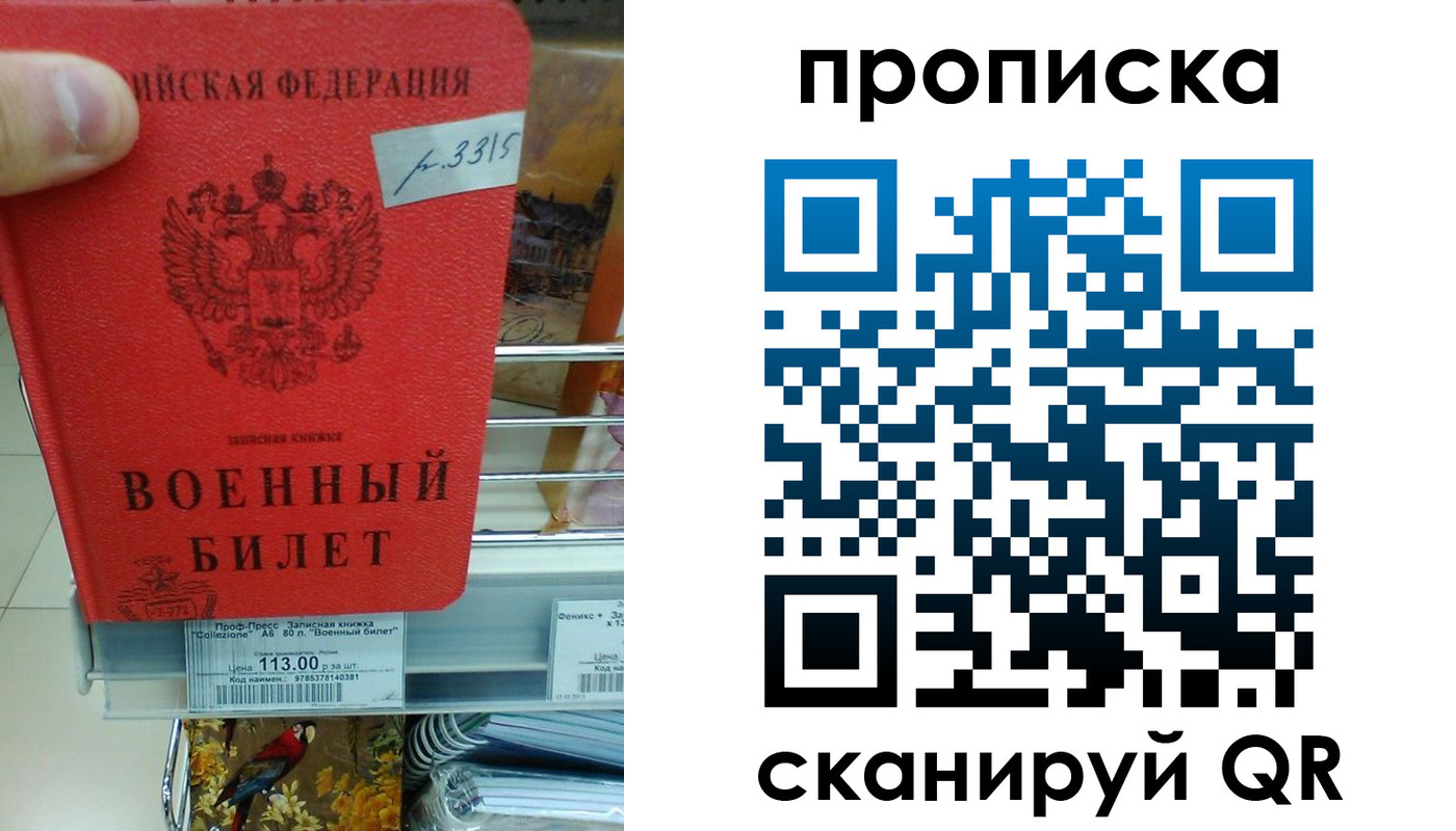 прописка от собственника в Петрозаводске